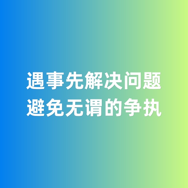 钯碳回收，遇事先解决问题，避免无谓的争执