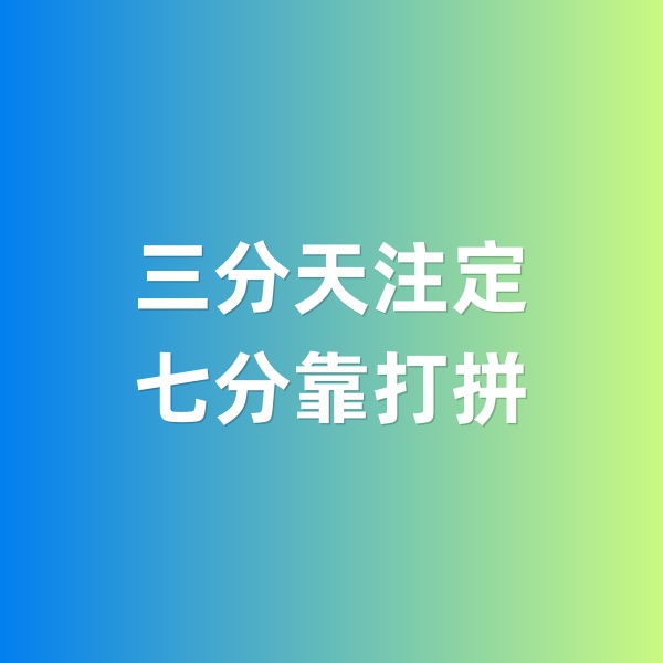 钯碳回收，三分天注定，七分靠打拼