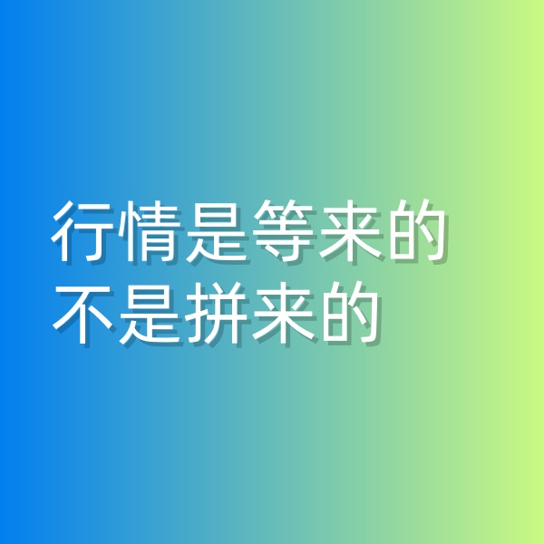 钯碳回收，行情是等来的，不是拼来的