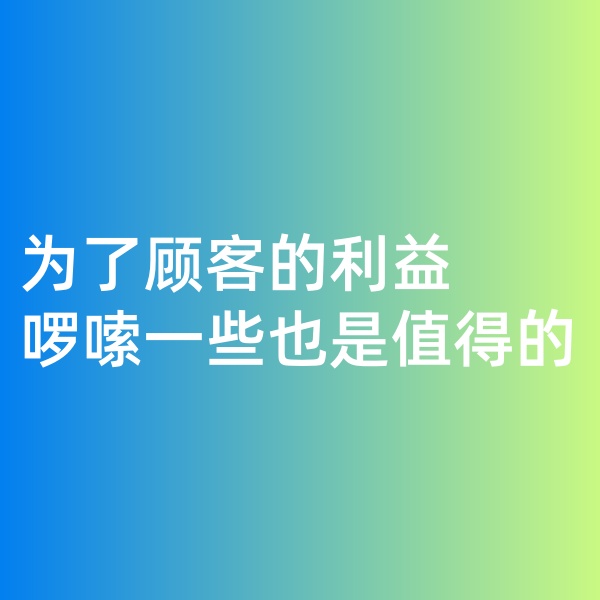 钯碳回收，为了顾客的利益啰嗦一些是值得的。