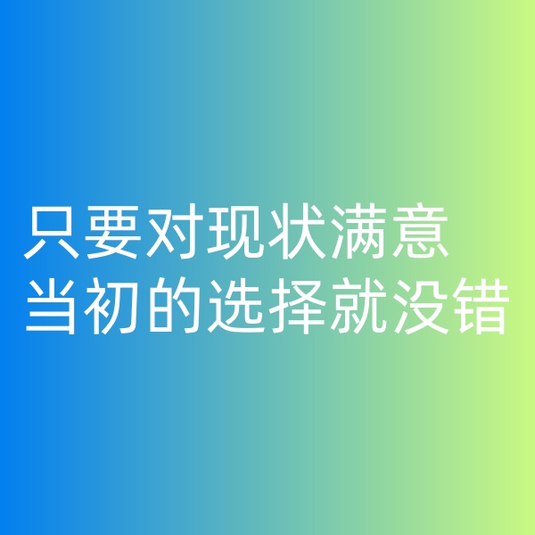 钯碳回收,只要对现状满意,当初的选择就没错