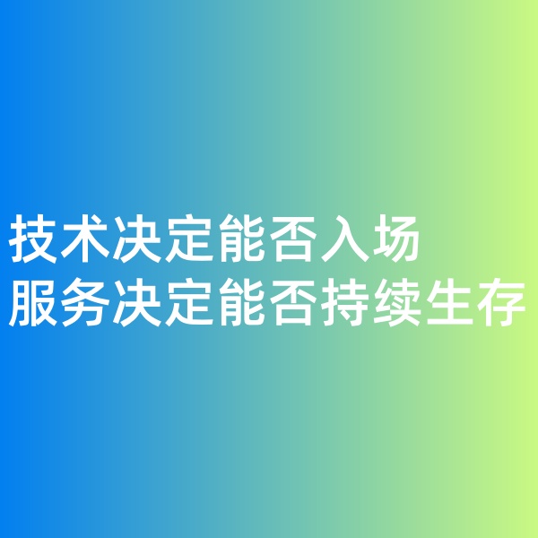 钯碳回收,技术决定能否入场，服务决定能否持续生存