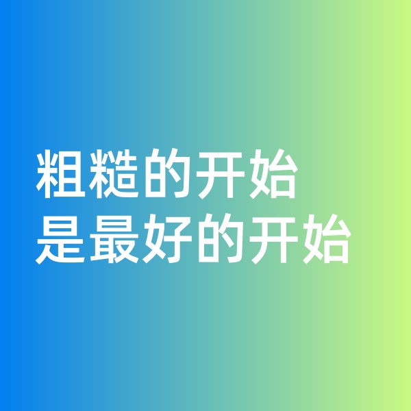 钯碳回收,粗糙的开始就是最好的开始